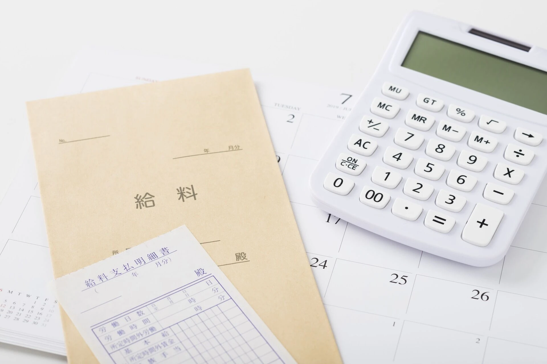 給与計算